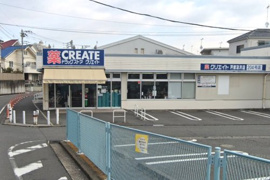 クリエイトSD(エス・ディー) 戸塚汲沢店