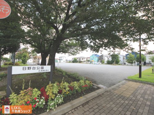 日野台公園