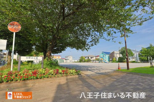 日野台公園
