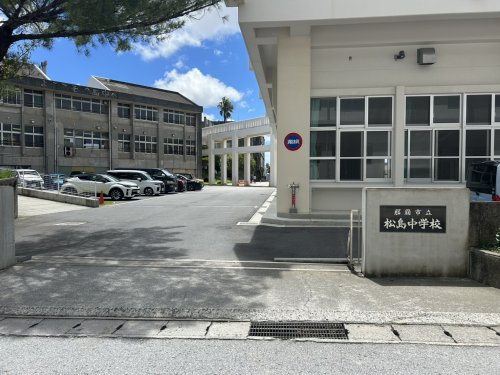 那覇市立松島中学校
