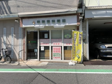 甲陽園桜薬局の画像2