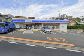 ローソン 港南大久保二丁目店