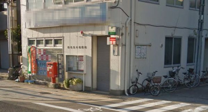 西宮瓦木郵便局情報ページ 西宮の不動産なら阪神リビングへ