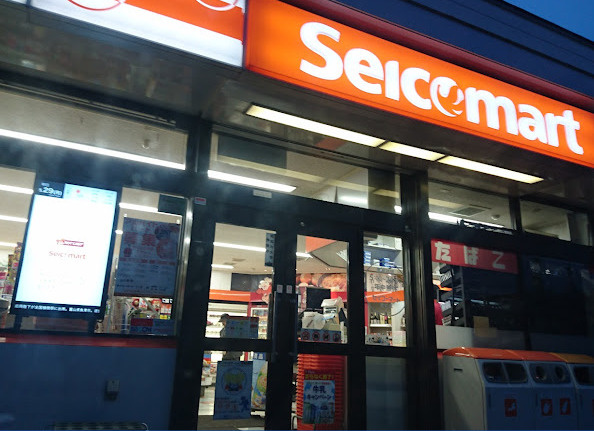 セイコーマート 中沼店