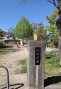 川上公園