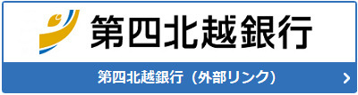 第四北越銀行新崎支店