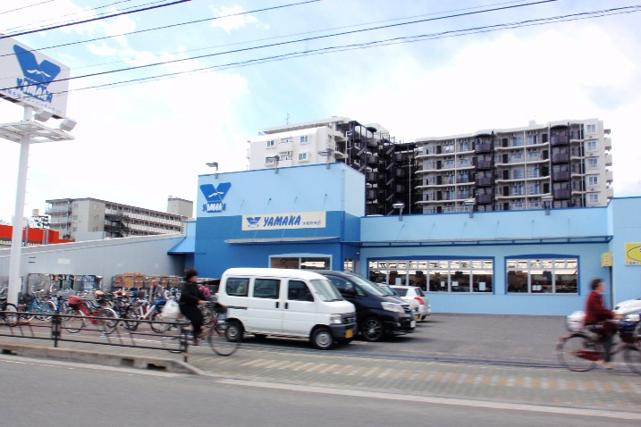 業務用スーパー やまか 大和中央店