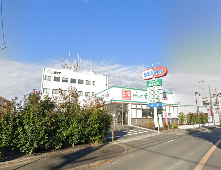 ドラッグセイムス 流山美原店