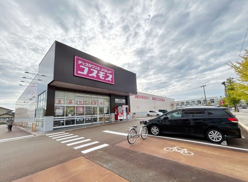ドラッグストアコスモス 新湊店