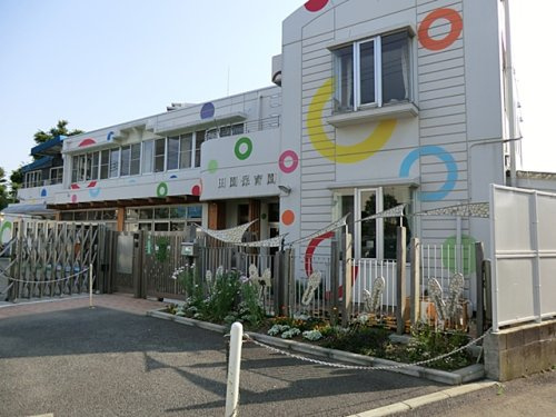 田園保育園