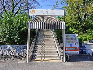 善光寺駅