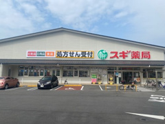 スギドラッグ御陵店