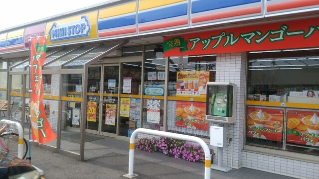 ミニストップ 大和町店