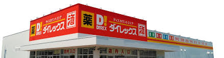 ダイレックス 新潟空港通り店