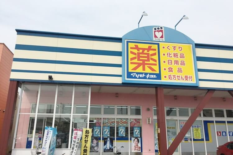 マツモトキヨシ　アイモール高砂店