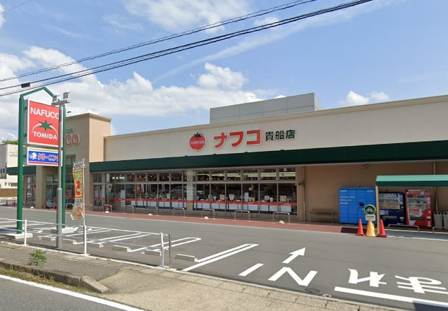 ナフコトミダ 貴船店