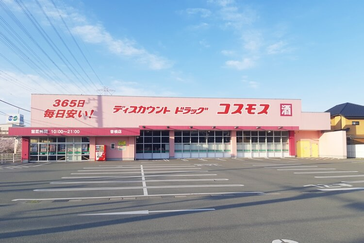 コスモス曽根店