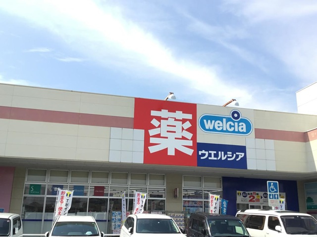 ウエルシア高砂梅井店