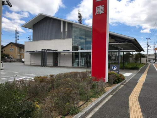 播州信用金庫　荒井支店