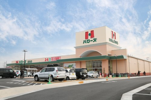 ハローズ高砂店