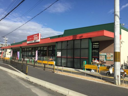 トーホーストア高砂店