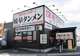 岐阜タンメン 一宮インター店