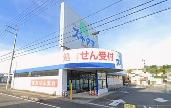 ドラッグスギヤマ 加木屋店