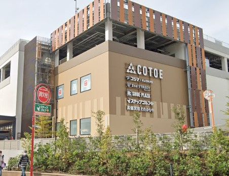 コトエ 流山おおたかの森