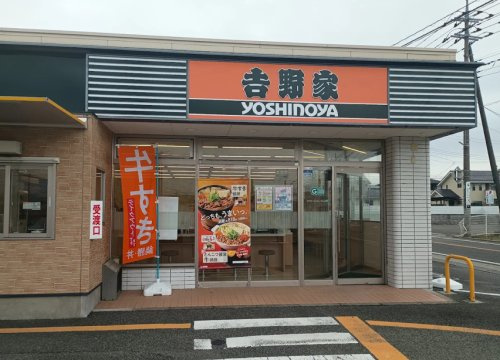 吉野家 南アルプス桃園店