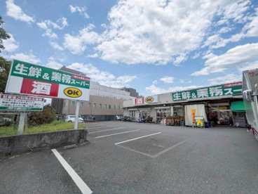 業務スーパー伊丹市役所前店の画像1