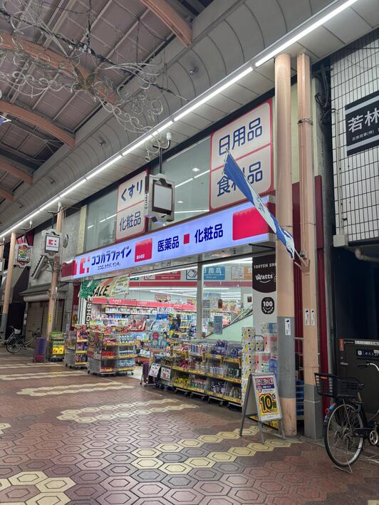 ココカラファイン新小岩店
