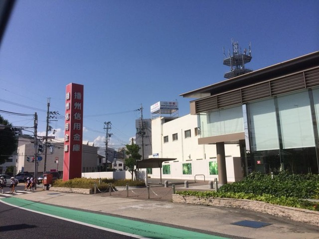 播州信用金庫　龍野支店