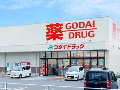 ゴダイドラッグ本竜野駅前店