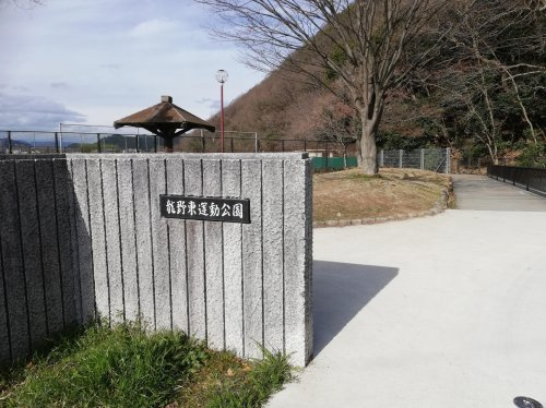 龍野東運動公園