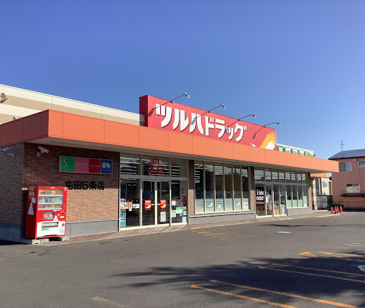 ツルハドラッグ 屯田5条店