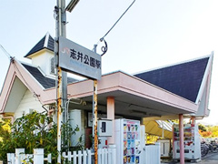 志井公園駅