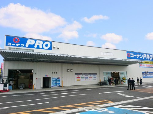 コーナンPRO上川井店