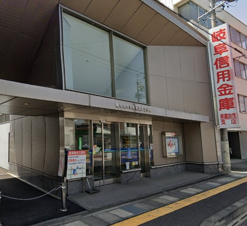 岐阜信用金庫美濃加茂支店