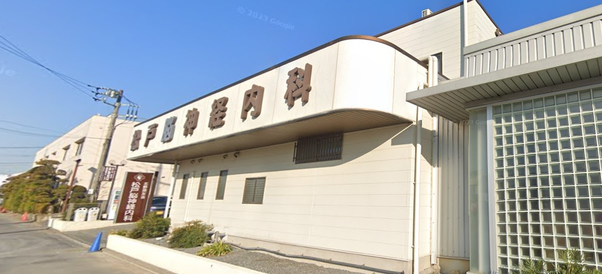 松戸整形外科病院