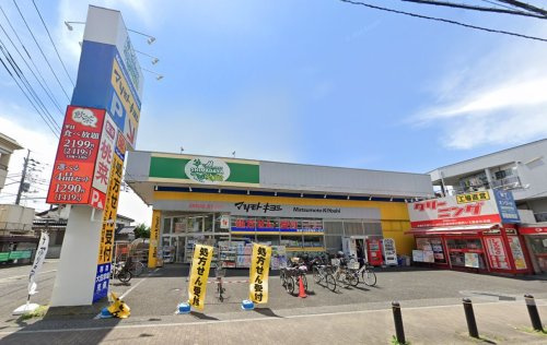 業務スーパー 光ケ丘店