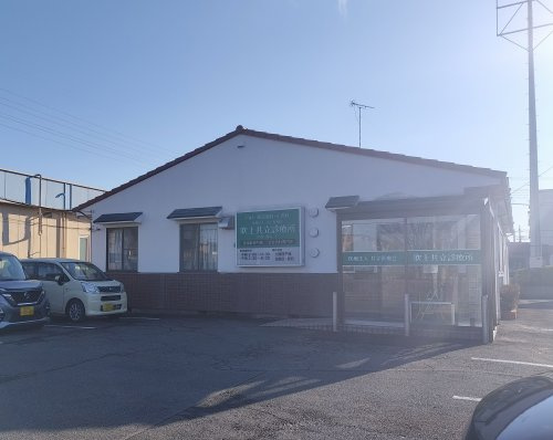 吹上共立診療所