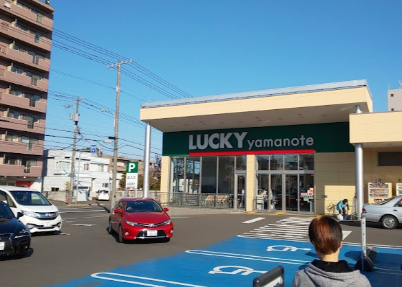 ラッキー 山の手店