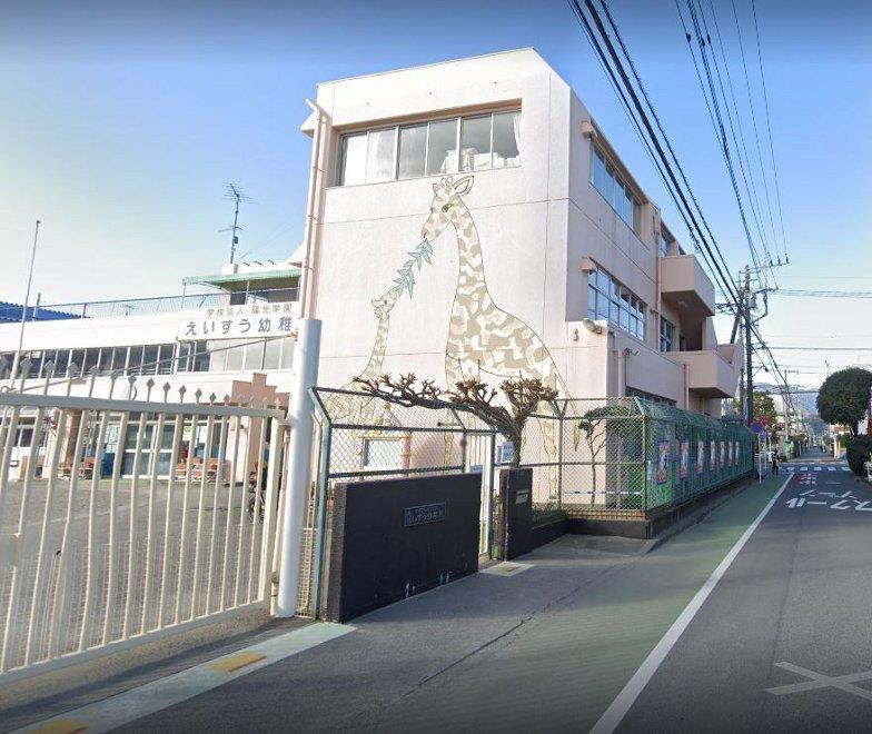 えいすう幼稚園