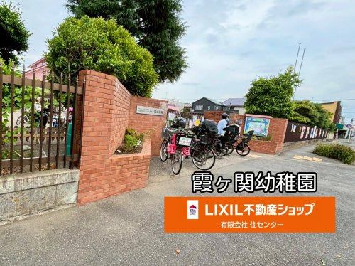 認定こども園霞ヶ関幼稚園
