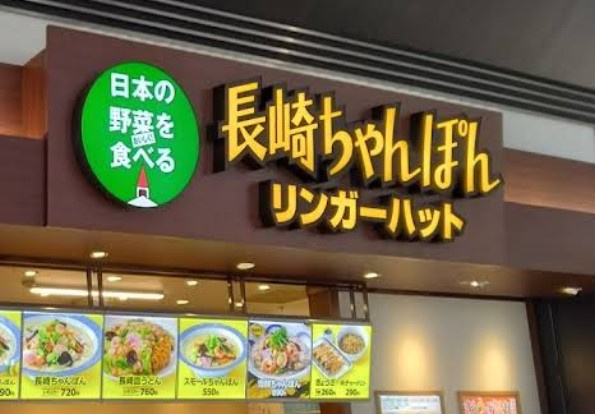リンガーハット エアポートウォーク名古屋店