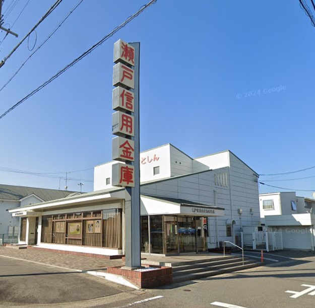 瀬戸信用金庫西春支店