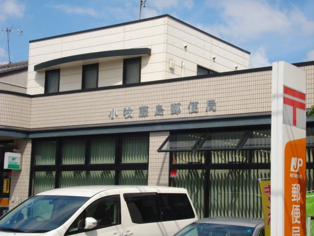 小牧東田中郵便局