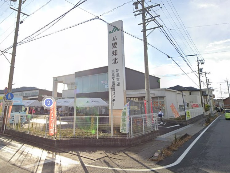 JA愛知北羽黒支店