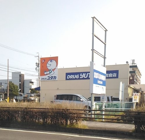 ドラッグユタカ 岩倉店