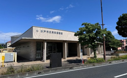 水戸市立見和図書館の画像1